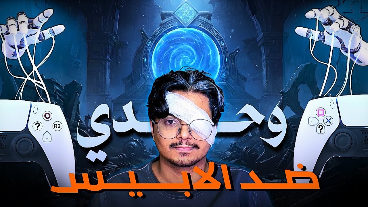 هل اقدر أخلص أصعب أبيس والذكاء الاصطناعي يحاربني ؟؟ 💀 | Genshin Impact