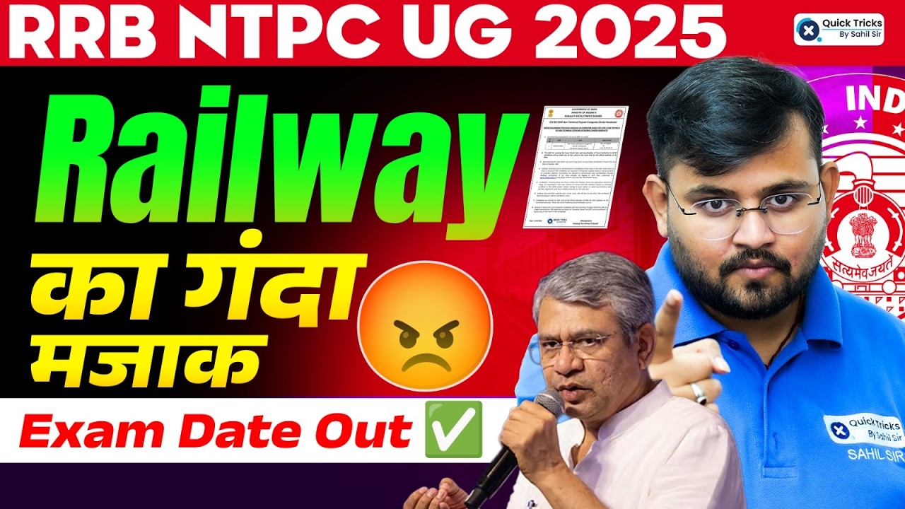 RRB NTPC UG Exam Date 2026 | Railway का गंदा मजाक 😡 | Sahil Sir