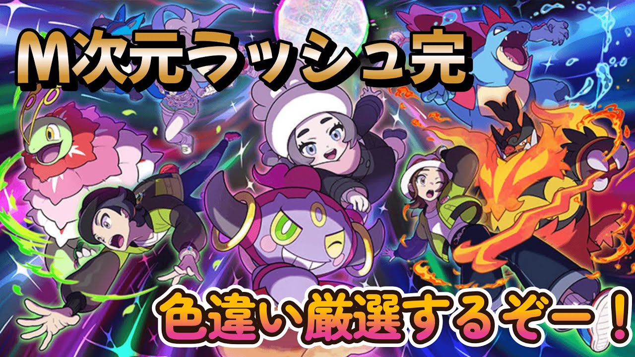 【ポケモンZA】帰ったぞー！！！！まったり色違い厳選でもするかぁ！