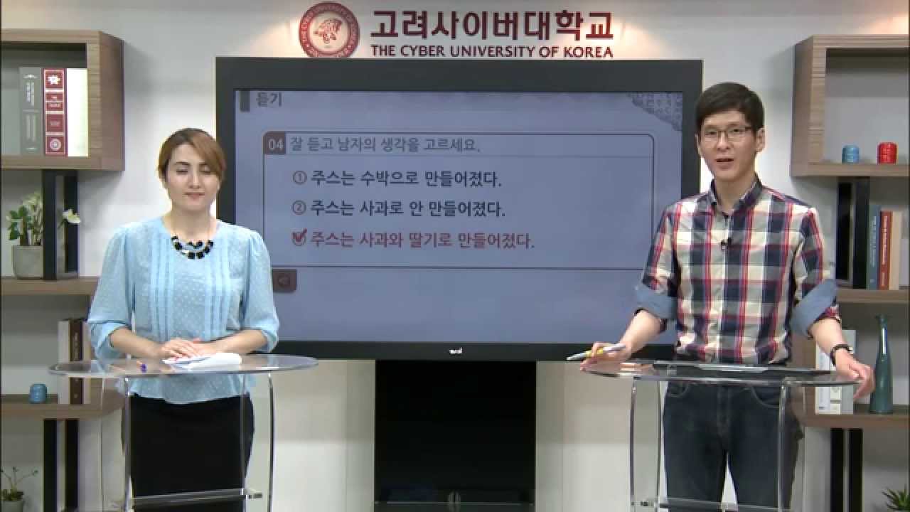 [바른 한국어 3급] 5. 사무실에 도둑이 들었어요.