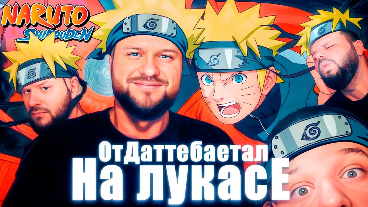 БЕШЕННЫЙ НАРУТО ЛУКАС РАКО - ГАЙД MOBILE LEGENDS