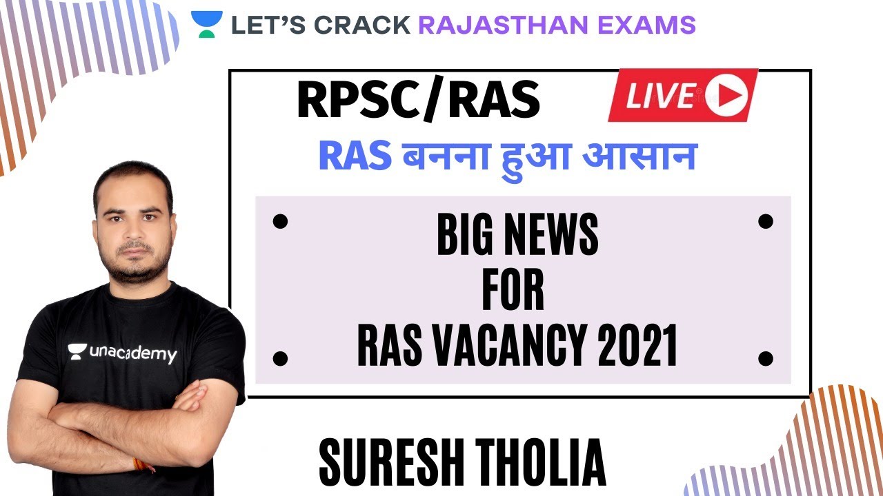 Big News for RAS Vacancy 2021 | Strategy Session | RAS/RPSC 2020/2021 | Suresh Tholia
