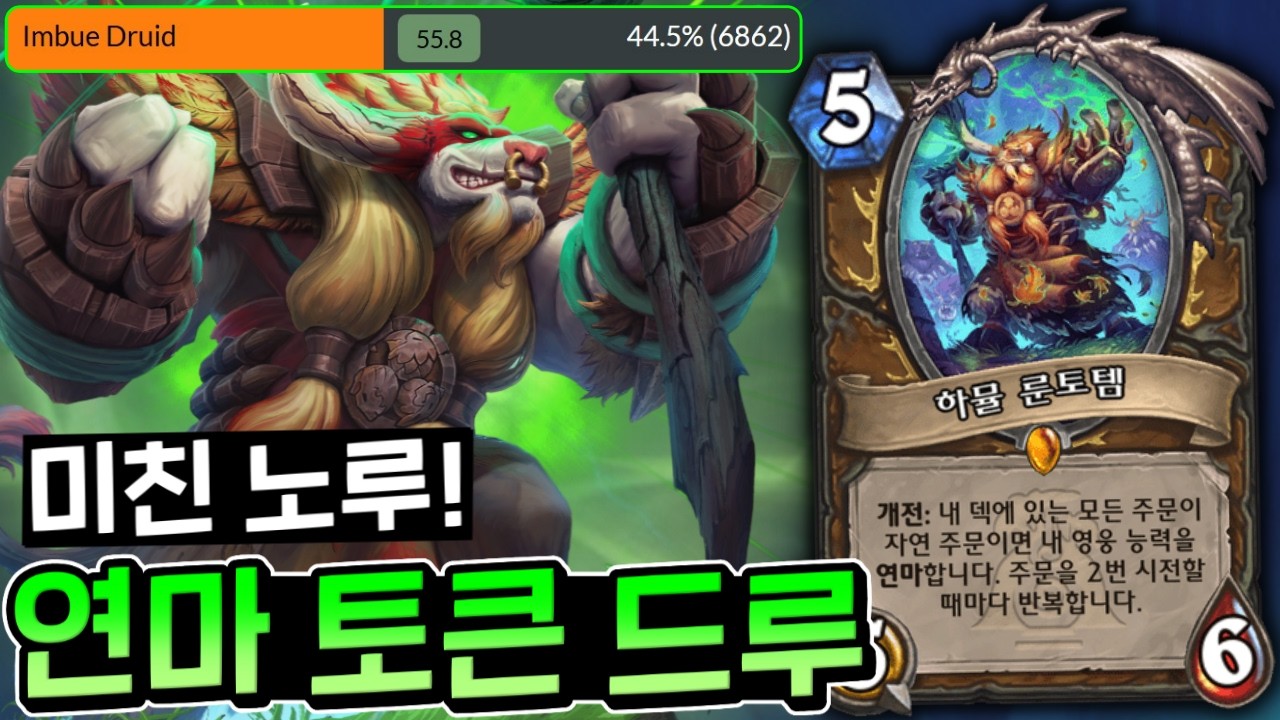 점유율 44% 찍은 노루의 시대, 당장 합류해라! 