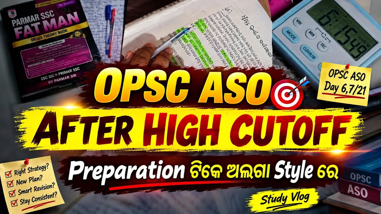 High Cutoff ଯାଉଛି ସବୁ Exam 😯 ଏଥର Preparation ଟିକେ ଅଲଗା Style ରେ 💪#opsc #ssc #ossc #cgl #aso 