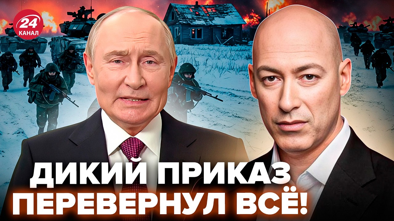 ⚡️ГОРДОН: Путин ПЕРЕКРЫЛ россиянам ВОЗДУХ! РФ ЗАБЛОКИРОВАНА, армия БЕЗ СВЯЗИ.Вот, что СДЕЛАЮТ ДАЛЬШЕ