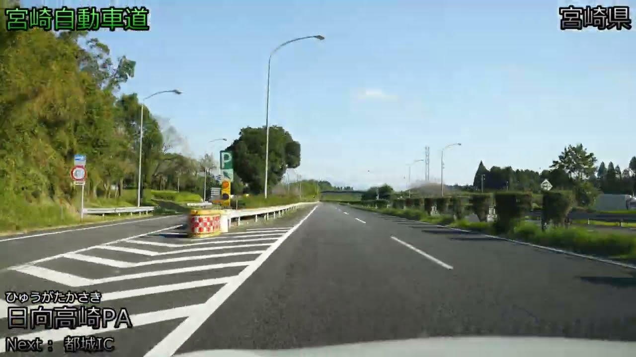 【4K/60fps/字幕/4倍速】宮崎自動車道 下り線