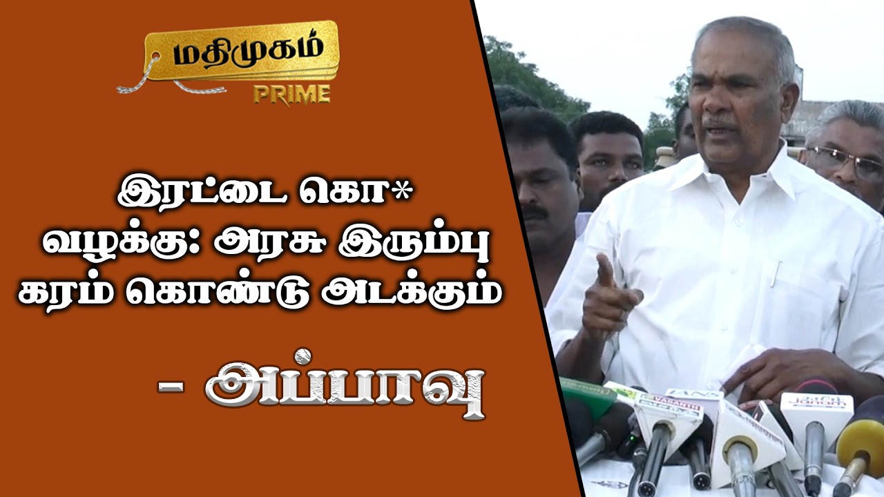 நெல்லையை உலுக்கிய இரட்டை கொலையில் 7 பேர் கைது..! அரசின் வீடு கட்டும் ஆணையையும் வழங்கினார் - அப்பாவு
