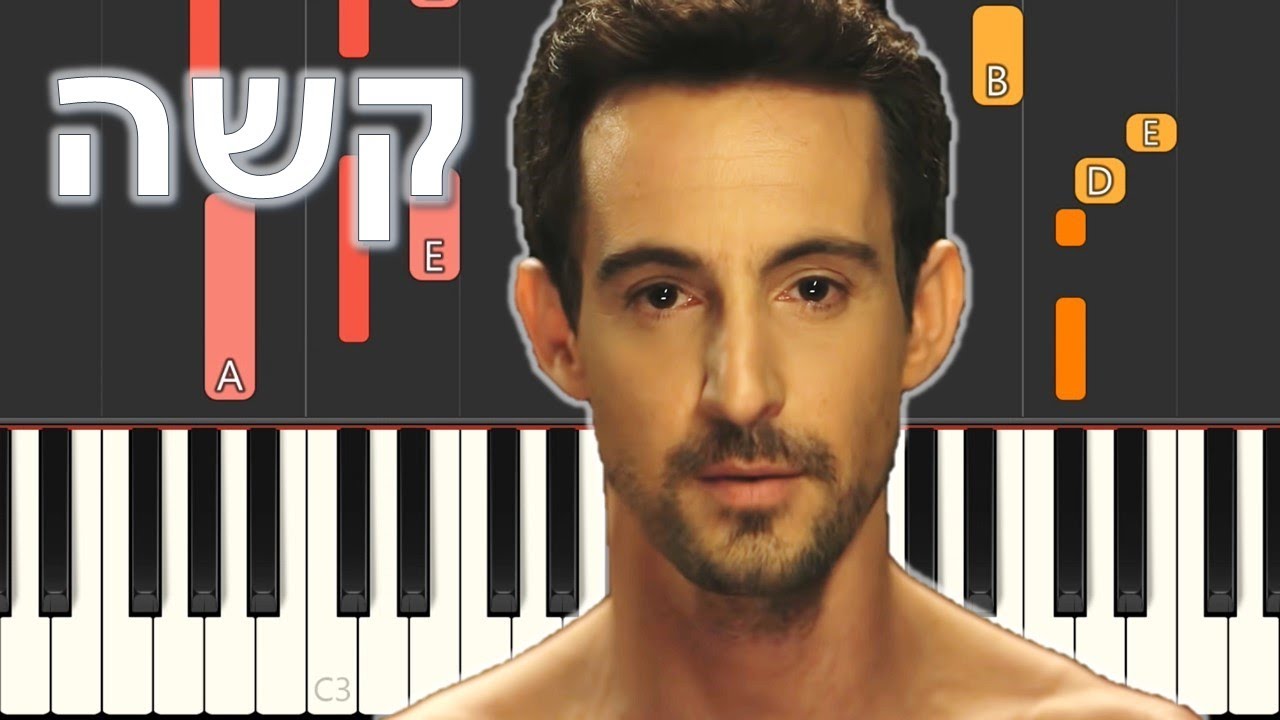 מישהו פעם פסנתר עברי לידר