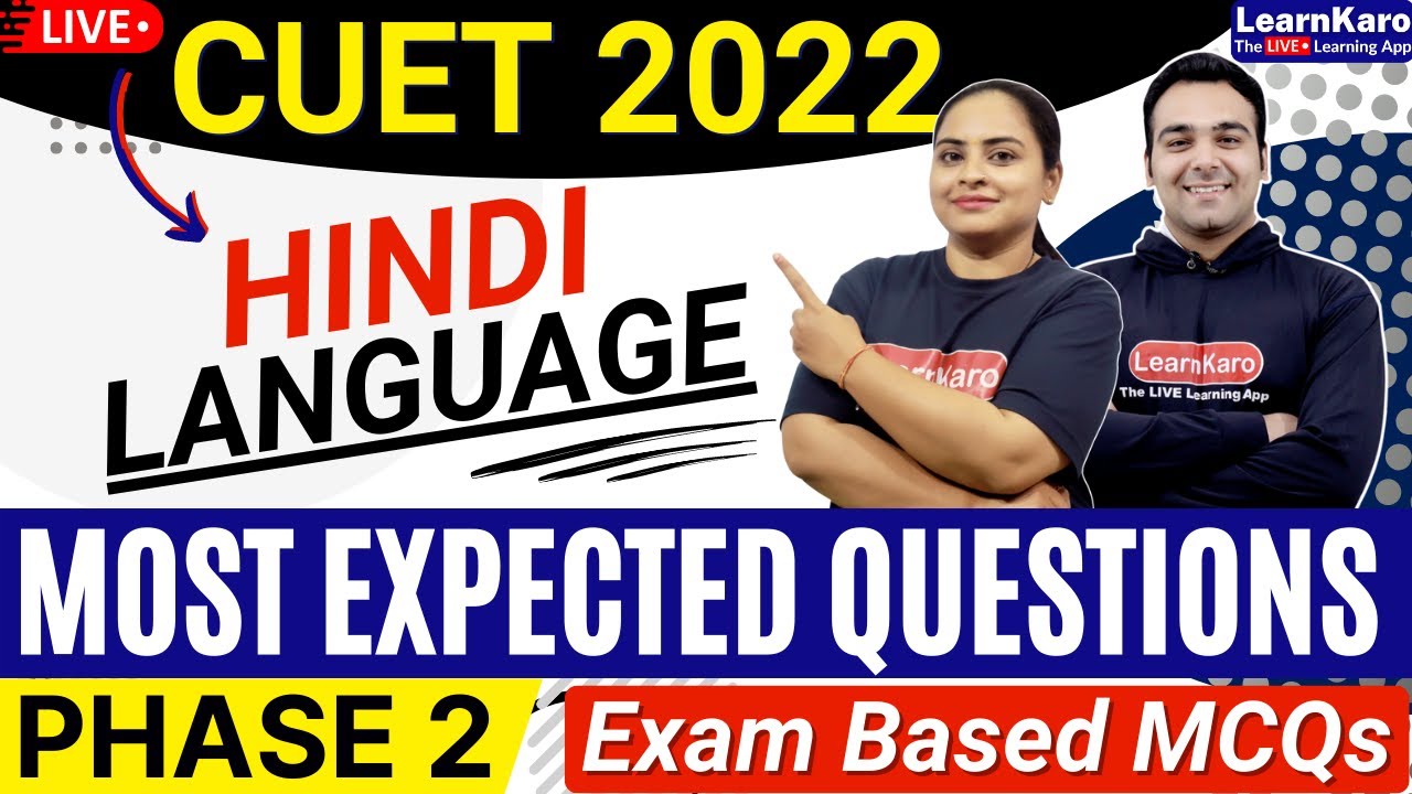 CUET 2022 Hindi Language | Most Expected MCQs - Phase 2