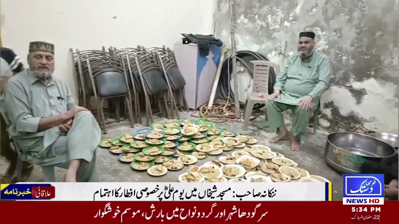 2nd Qomi Dastak news live bulletion 12/03/2026