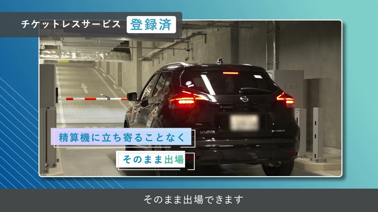 駐車場導入事例動画_麻布台ヒルズ様