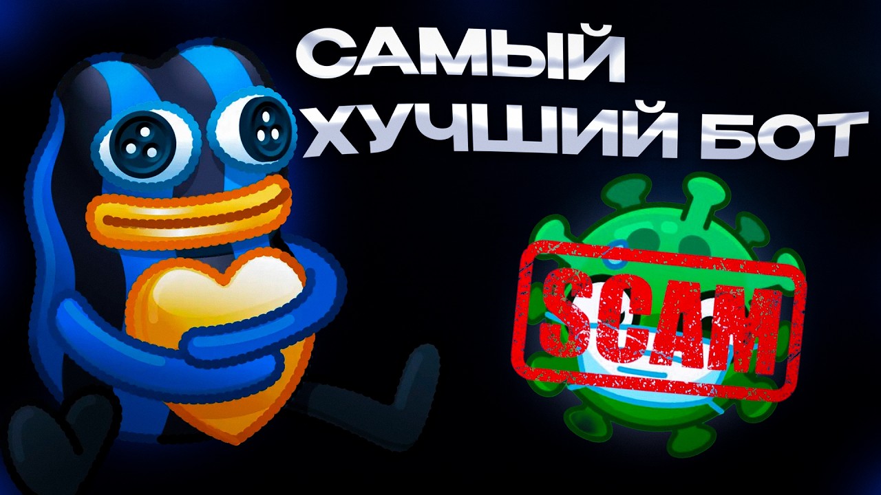 ПРОВЕРКА VIRUS GAME BOT - САМЫЙ ХУДШИЙ БОТ! ТЕЛЕГРАМ ПОДАРКИ БОТ | КЕЙСЫ ТЕЛЕГРАМ | ПРОВЕРКА КЕЙСОВ