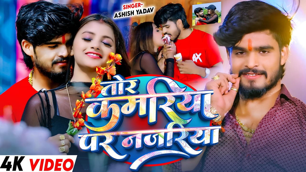#Video Jukebox - #आशीष_यादव का दर्द भरा गाना | Ashish Yadav hit Sad Song 2025 | Jukebox Song 2026