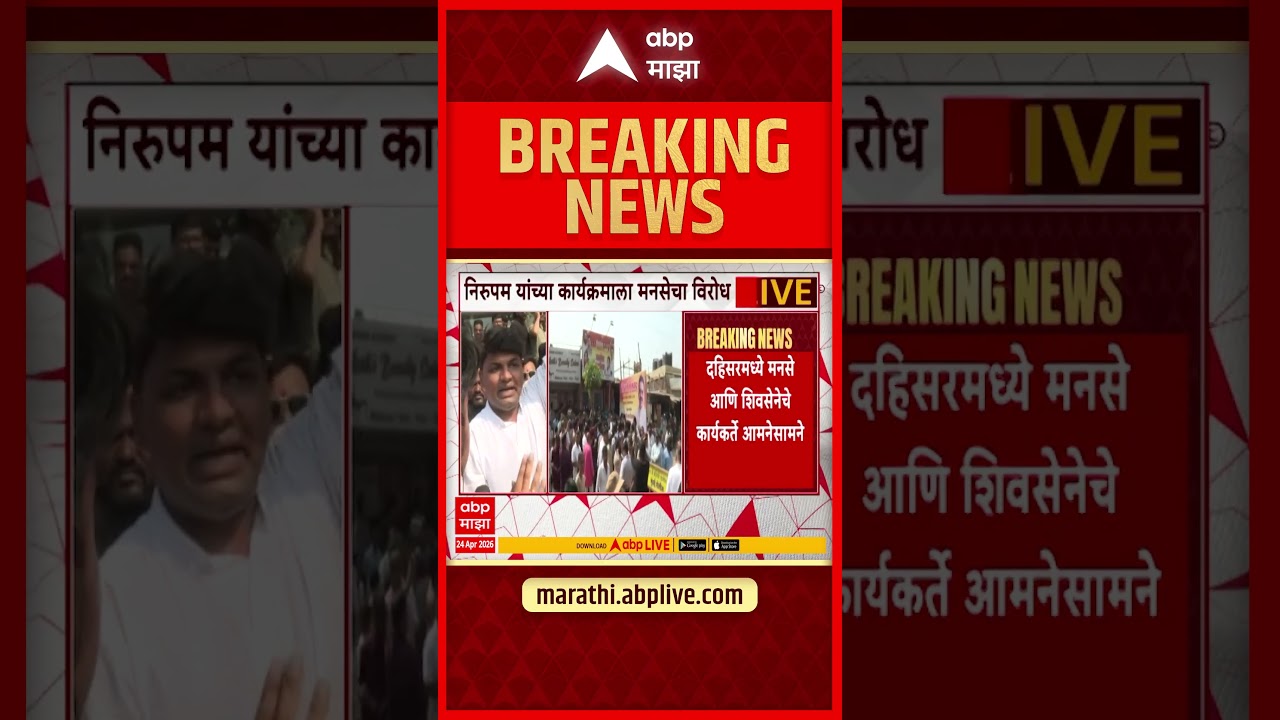 MNS on Sanjay Nirupam : संजय निरुपम विष कालवायला आलाय, मनसे आक्रमक