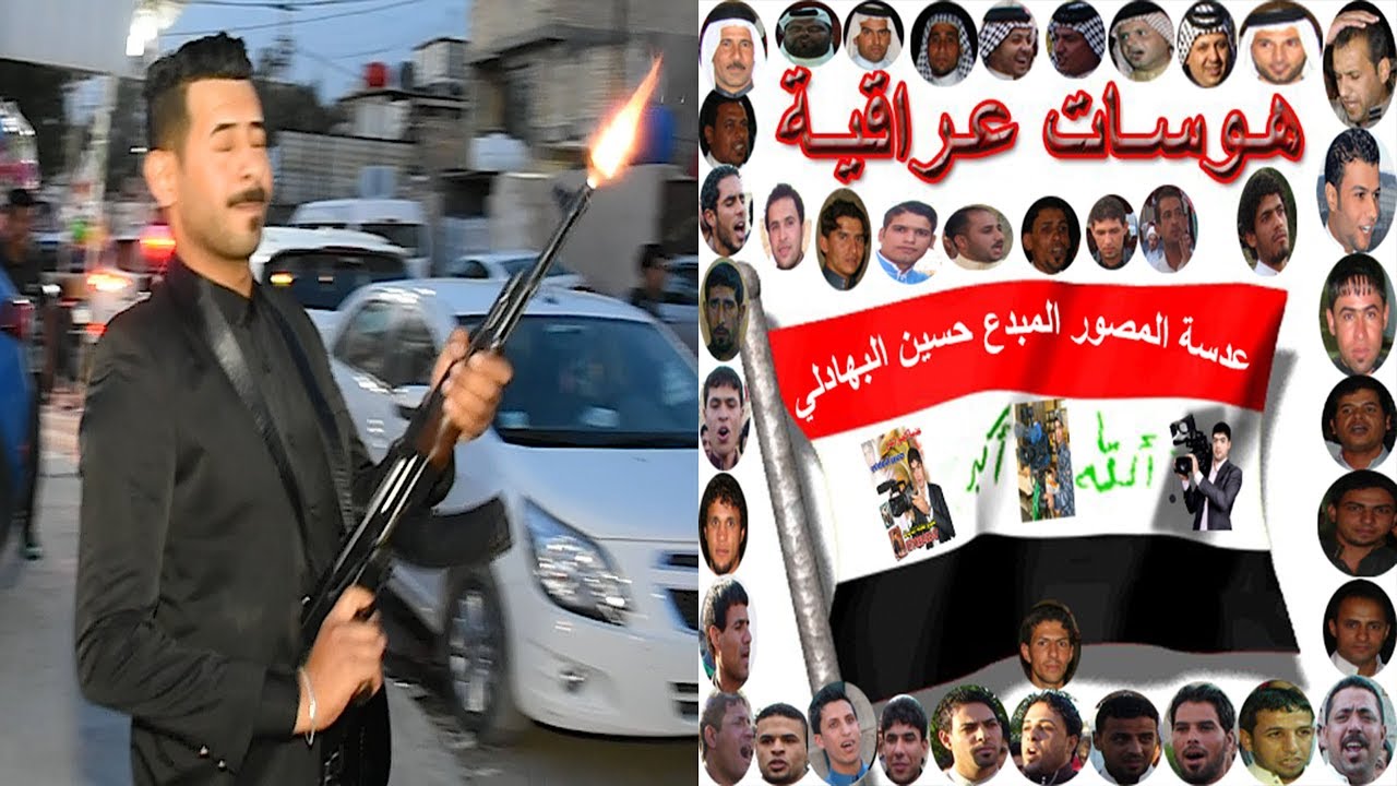 دخول مهاويل العراق الى افراح كرار العبودي بيت مشكور شوف اسوه ابو عرب الاسدي بل مهاويل