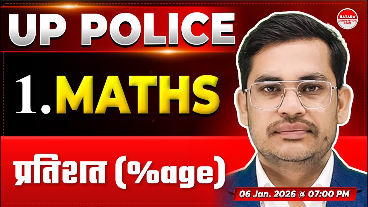 UP Police Maths | Percentage (%age) Complete Concept | SSC GD & State Police Maths Class