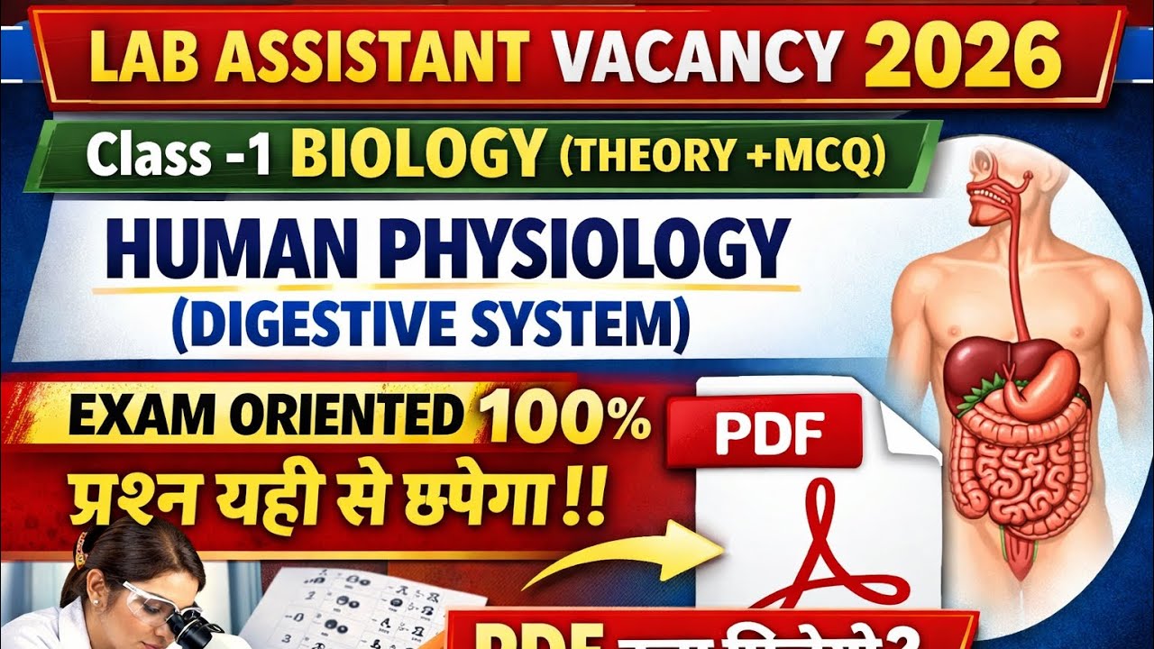   LAB ASSISTANT VACCANY 2026Class -1 BIOLOGY (THEORY +MCQ )TOPIC = HUMAN PHYSIOLOGY DIGESTIVE SYSTEM