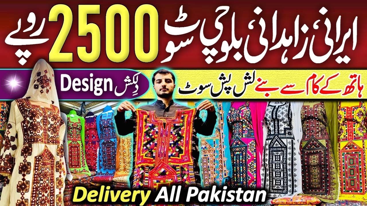 Hand Made Balochi Dress wholesale Market in Quetta | Balochi, Irani, Zahidani Hand made Design