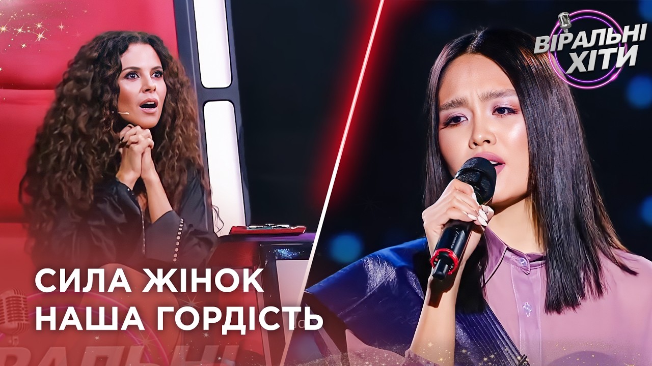 Кожен Із Цих Виступів Це Наша Велика Жіноча Гордість Та Сила | Віральні Хіти