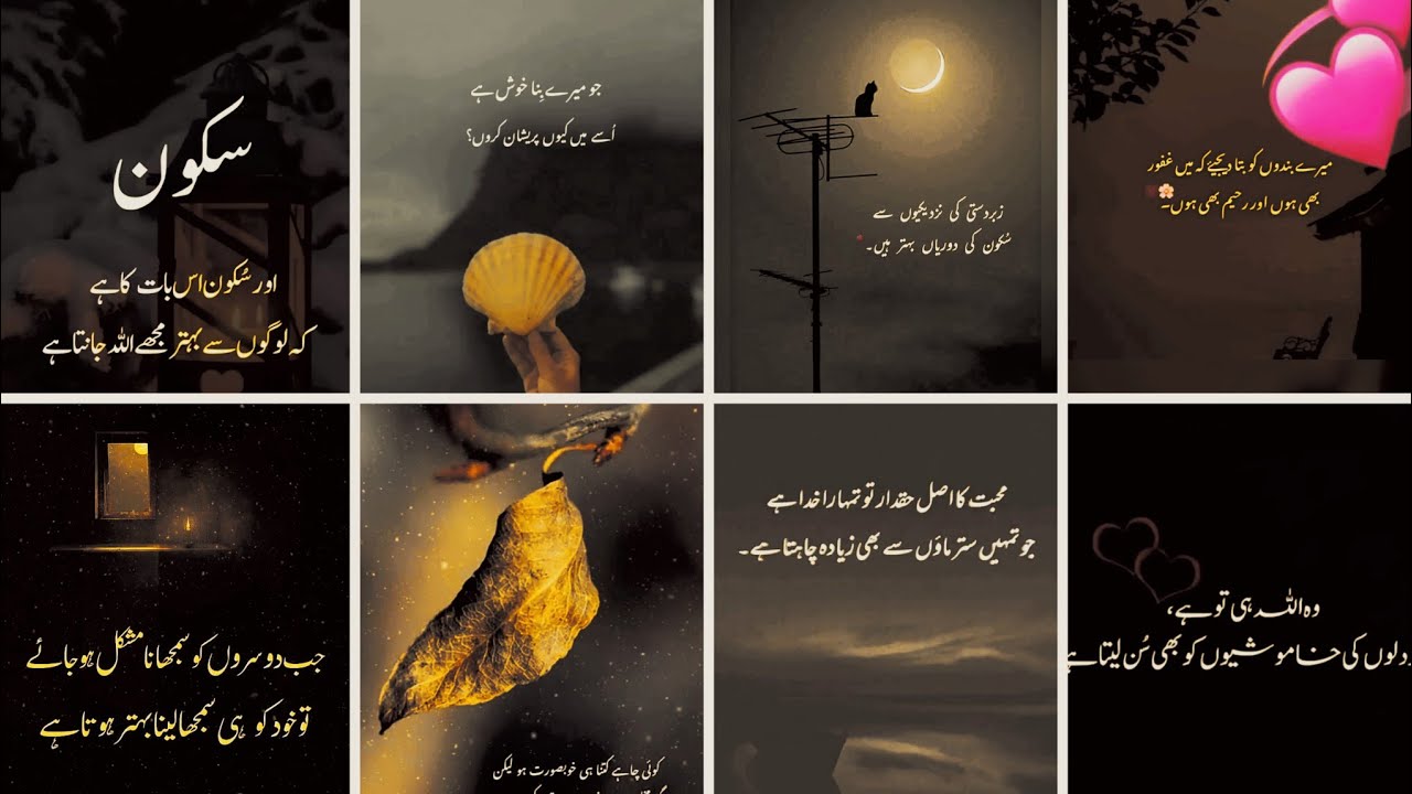 Best Urdu Shayari | Urdu quotes | Urdu Poetry | Sad poetry