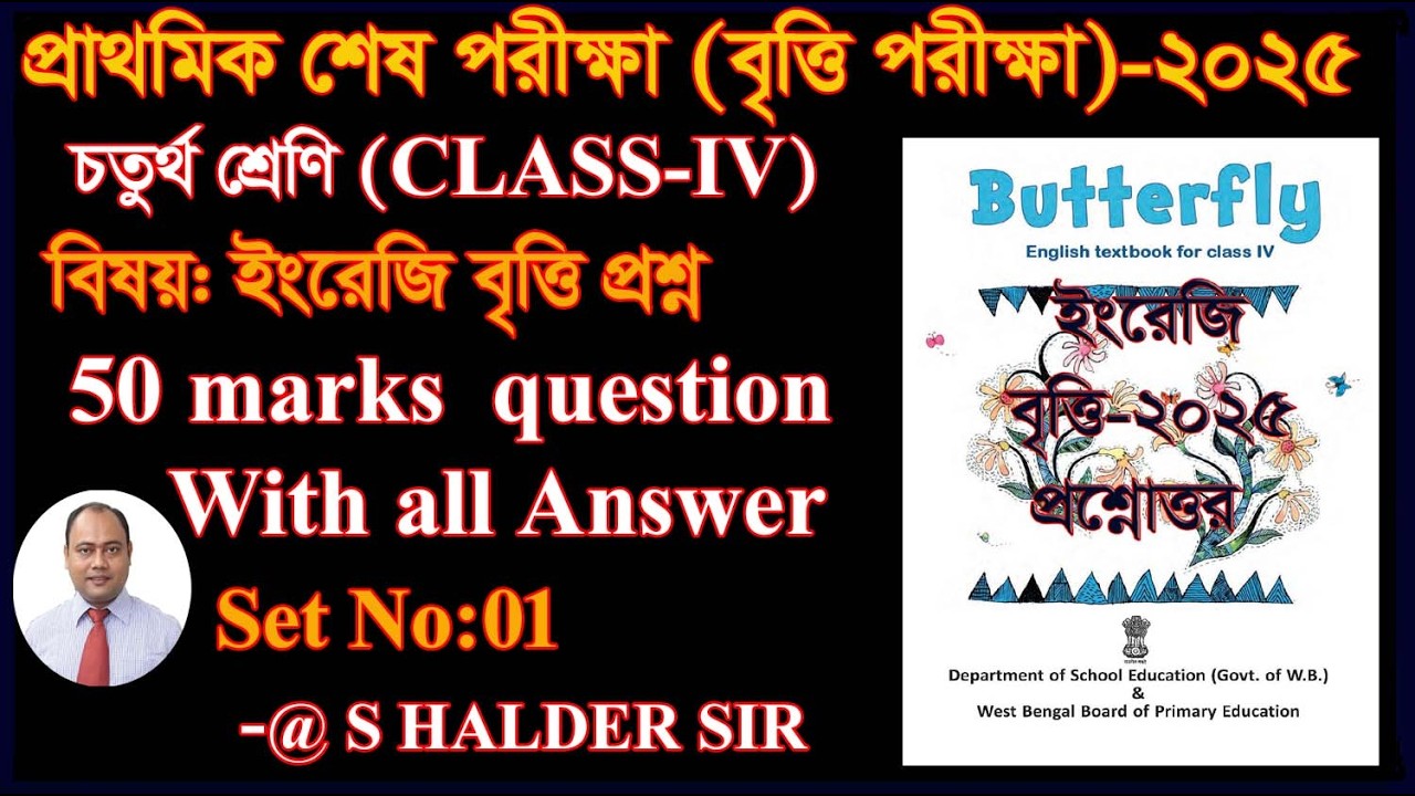 Class 4 Britty Exam English Question 2025  WBBSE/English Suggestion 2026 SET 01