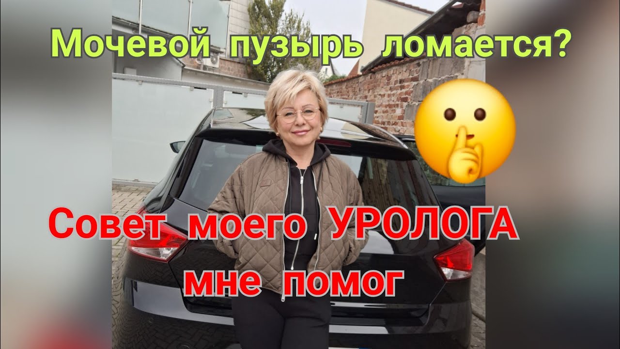 Мочевой пузырь не дает мне ни сна,ни покоя😟🤦‍♀️