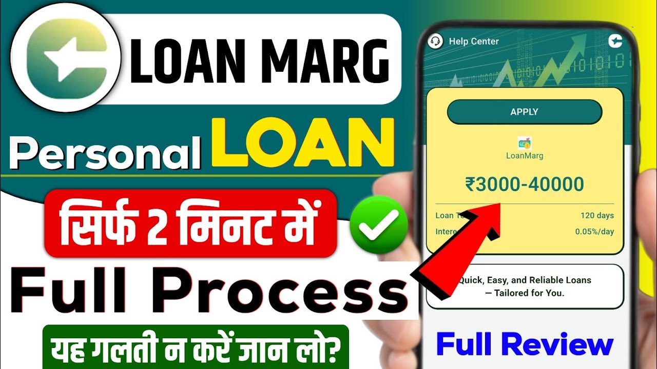 Loan Marg App Review | Loan Marg App Se Loan Kaise Le | Loan Marg App Real Or Fake 