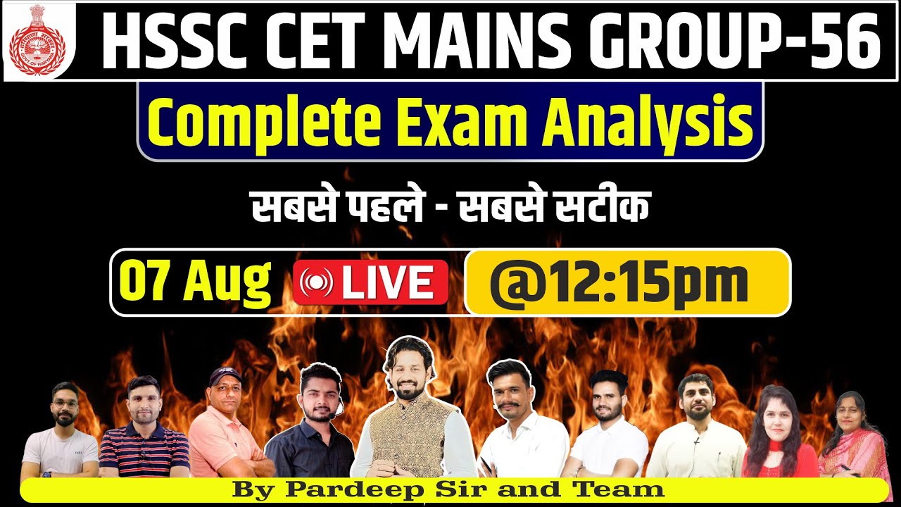 HSSC CET MAINS Group 56 Paper Solution | HSSC CET 7 August Exam Analysis Haryana CET Paper Solution