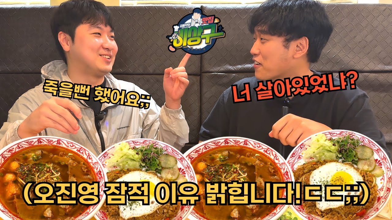 오진영 쌀국수 나시고랭