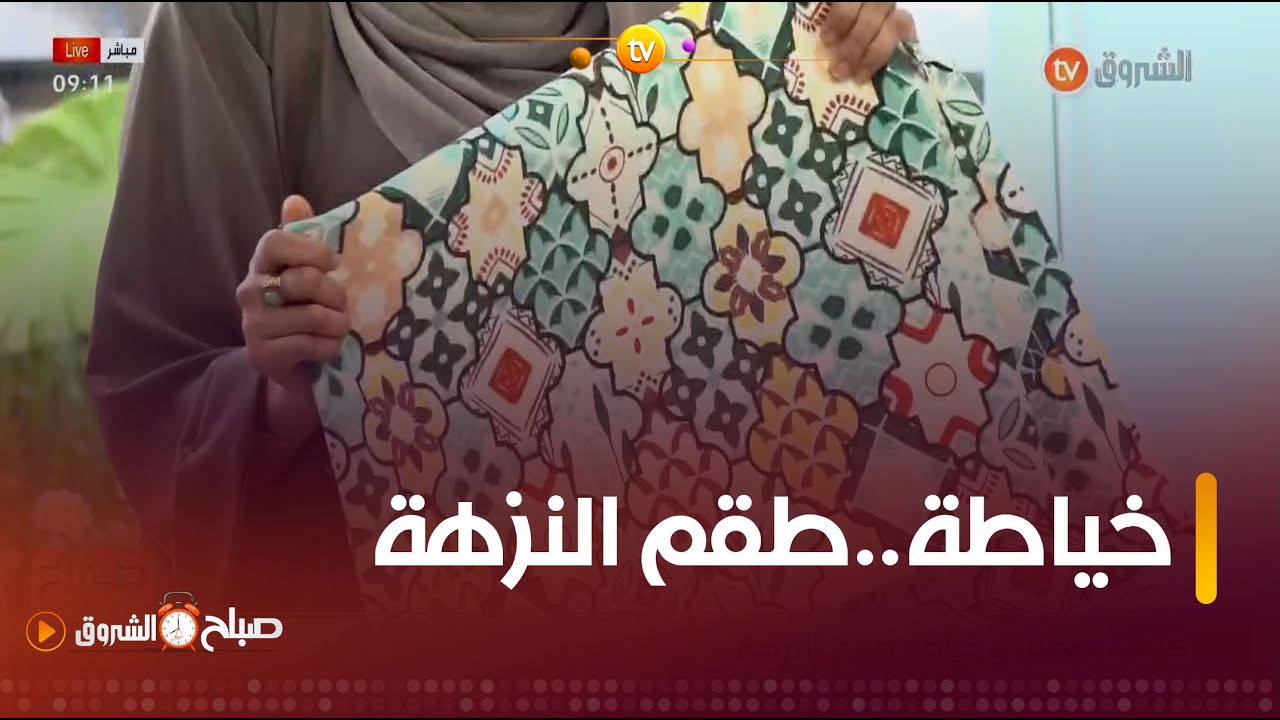 بالخطوات تعرّفوا على..طريقة خياطة 