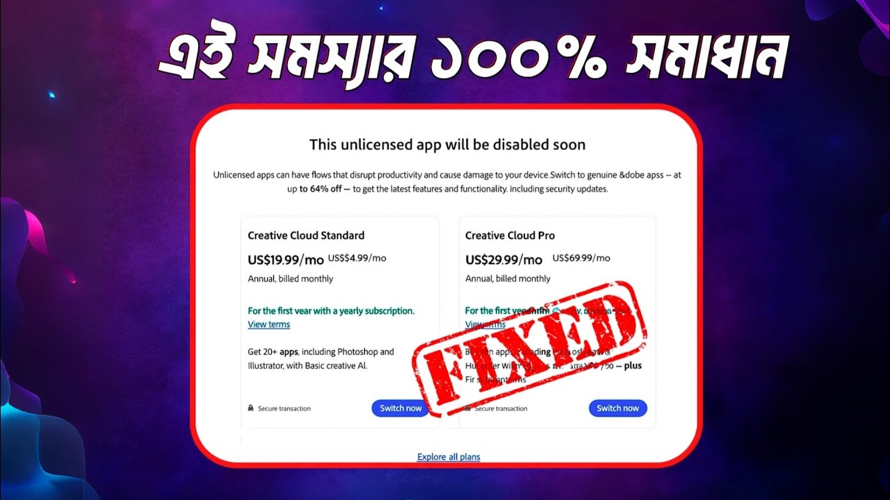 SOLVED ✅ Unlicensed Adobe App Will Be Disabled Soon| Premiere Pro & Photoshop Error Fix 2025 |Aarize