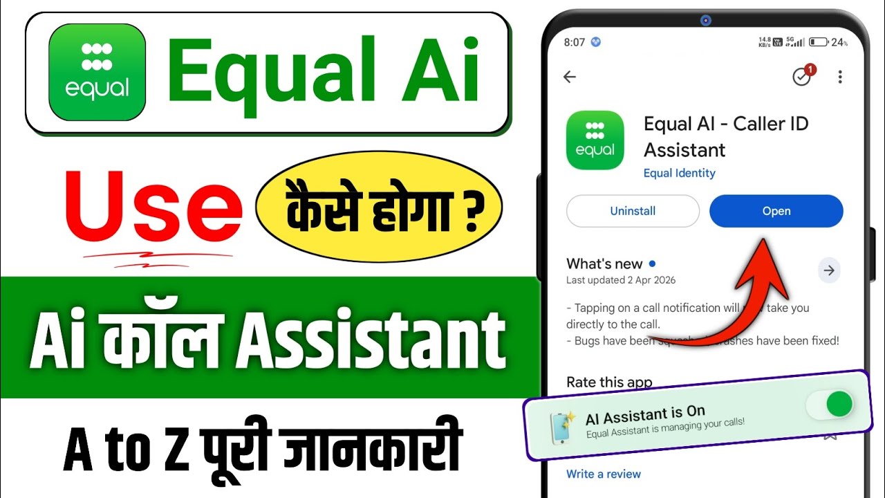 Equal AI Caller ID Kya Hai? AI Call Assistant Setup Kaise Kare (Full Guide 2026)