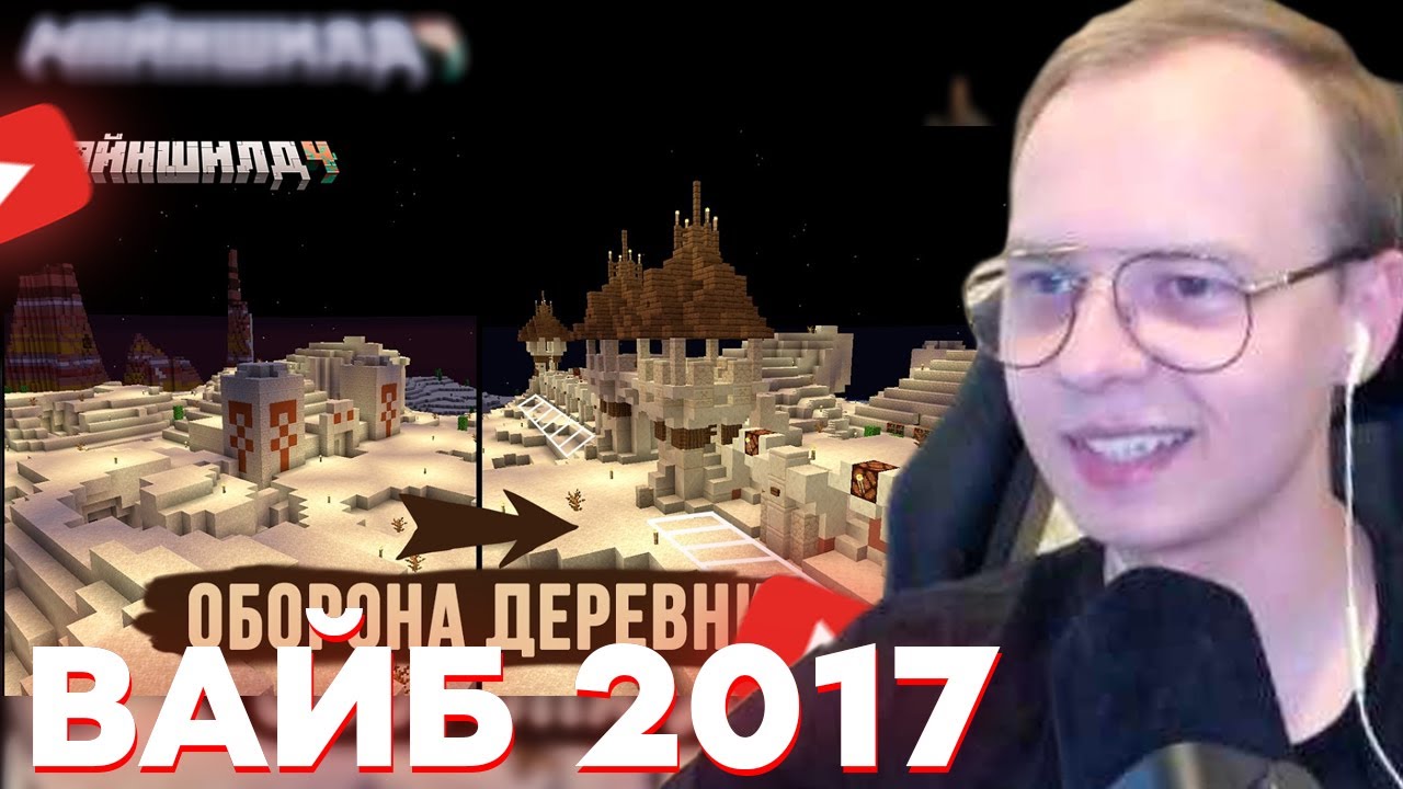 РЕАКЦИЯ АЛФЕДОВА НА ЗАКВИЕЛЯ: Майншилд 4 - Из обычной в защищенную редстоун деревню | Нарезка МШ4