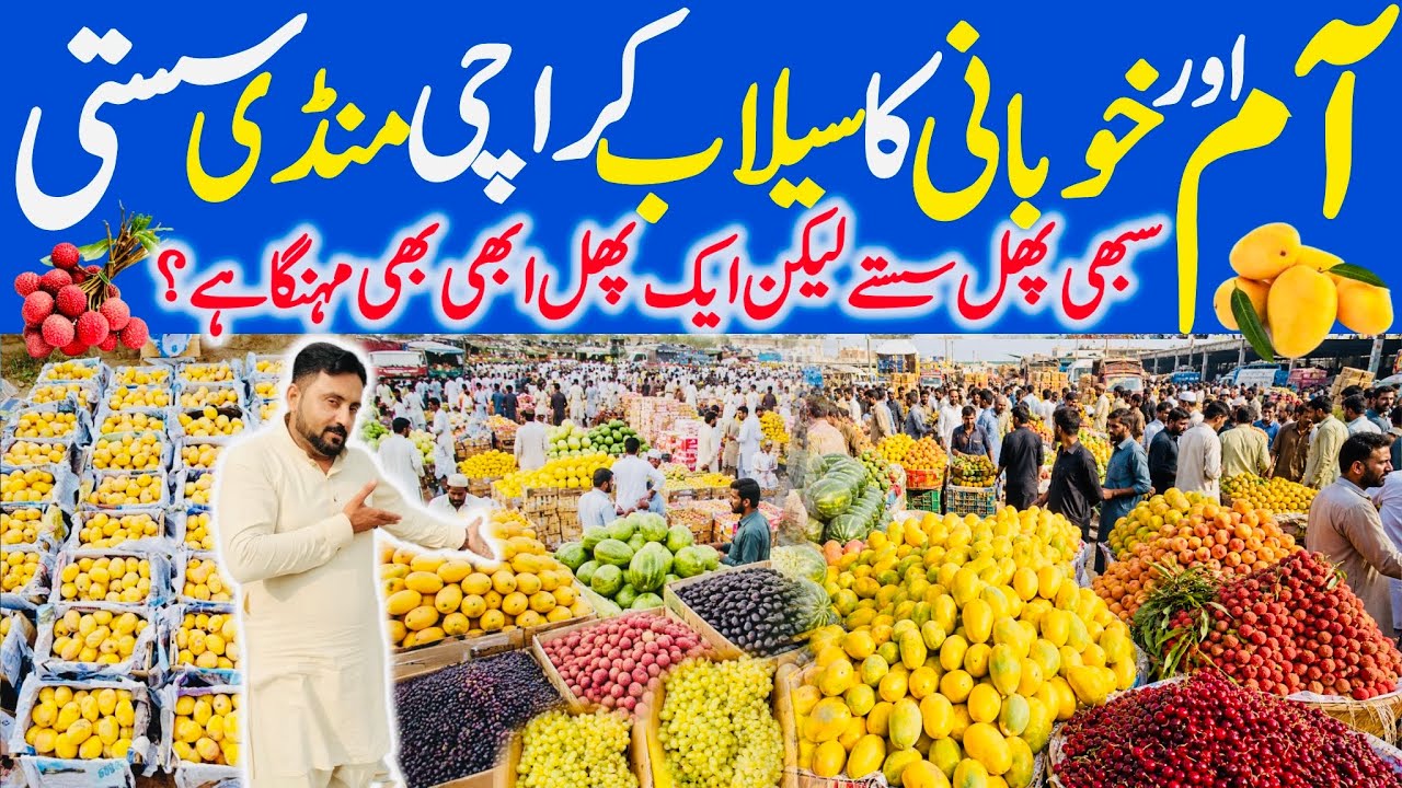 Karachi Fruit Mandi Rates Today | karachi Sabzi Mandi Rates Today | Fruit Price Down in Karachi