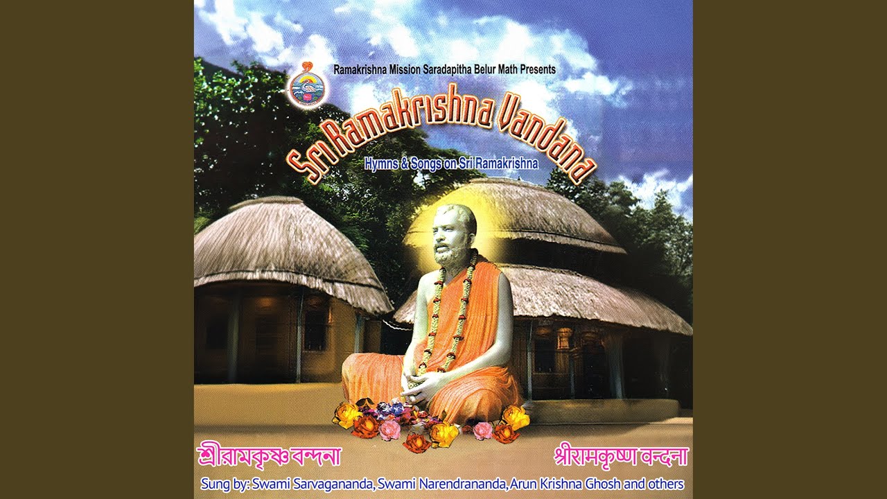 Arupa Sayore Leela Lahiri (feat. Swami Sarvagananda)