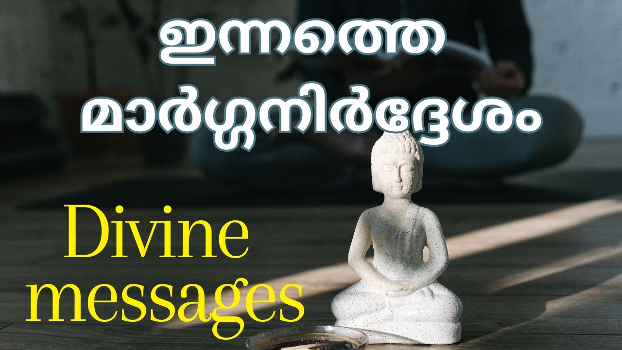 🌄വ്യാഴാഴ്ച FEB 19  2026 💸Today's Divine Messages🧿#collective 🌼 #thursday #2026