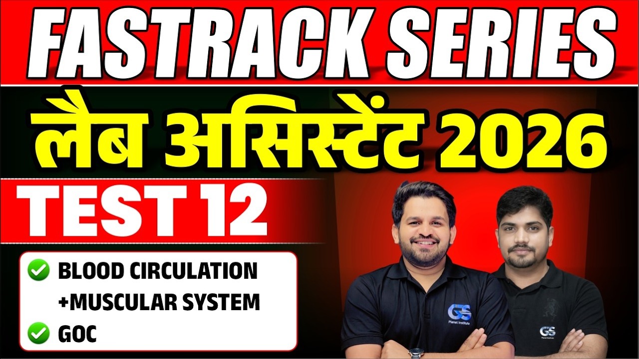 LAB ASSISTANT CLASSES 2026 | LAB ASSISTANT SCIENCE FASTRACK TEST - 11 SOLUTION | LAB ASSISTANT 2026