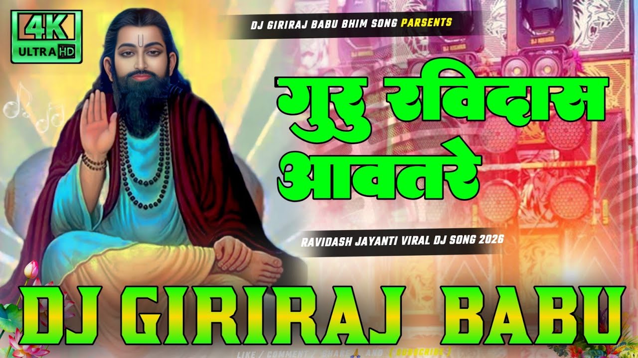 guri ravidash aawatane  djremix song  Vikash Rao DjRemix  Chamaran Viral Dj Song Hard  Vibration mix