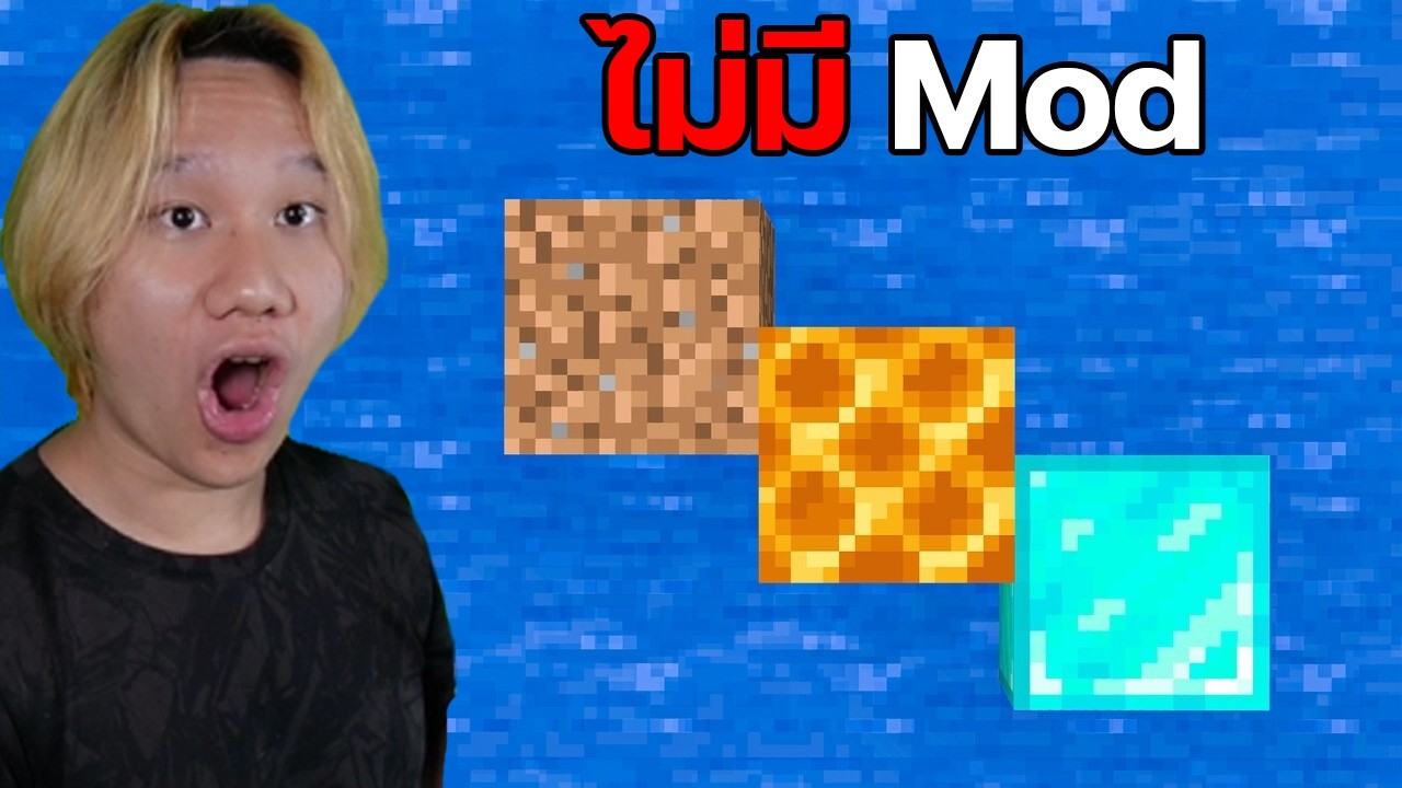 การสร้างสุดเจ๋งใน Minecraft ที่ทุกคนควรรู้...
