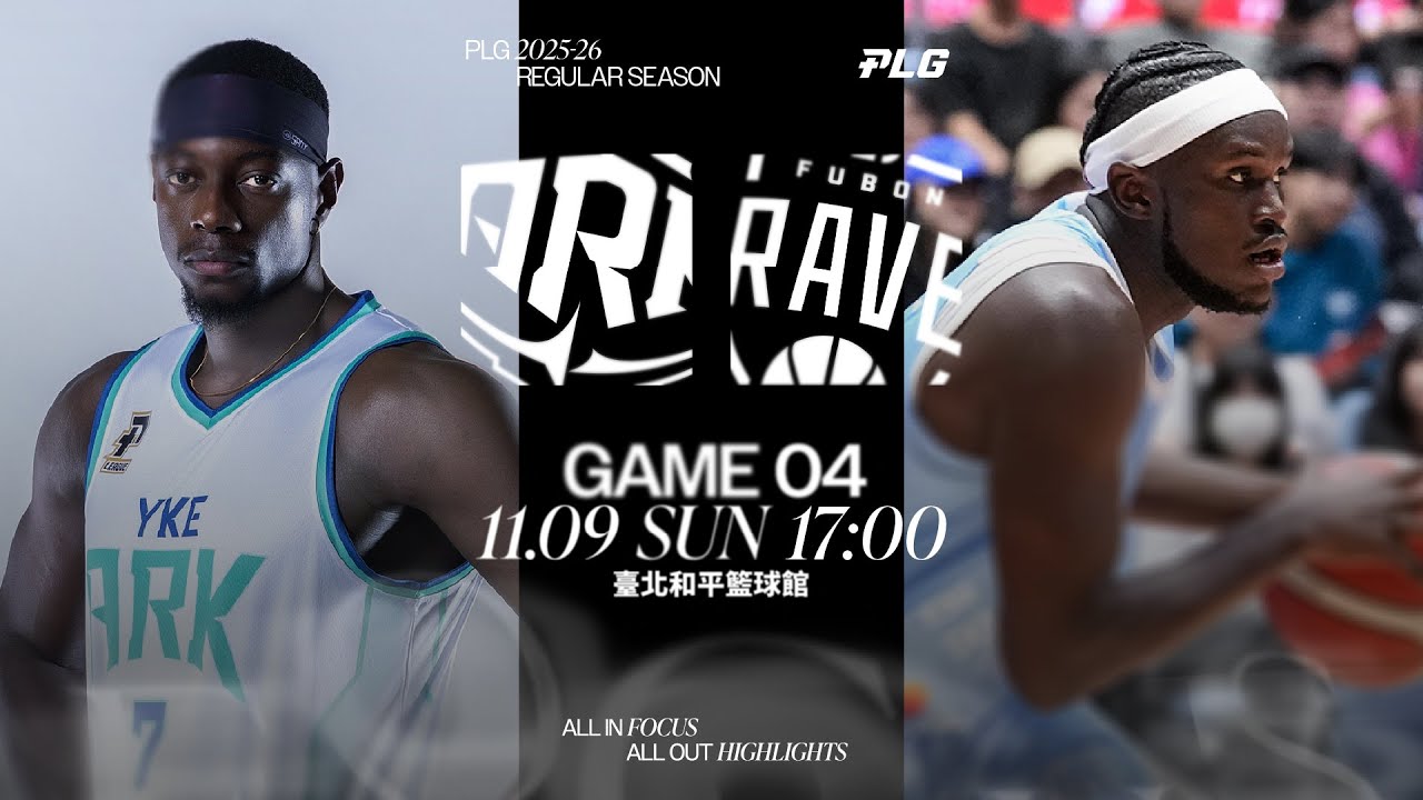 【LIVE GAME】Yankey Ark VS Taipei Fubon Braves｜251109｜1700｜PLG 2025-26 REGULAR SEASON G04