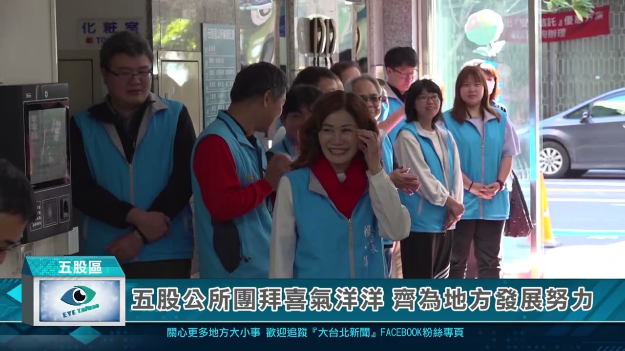 1150224五股公所團拜喜氣洋洋 齊為地方發展努力