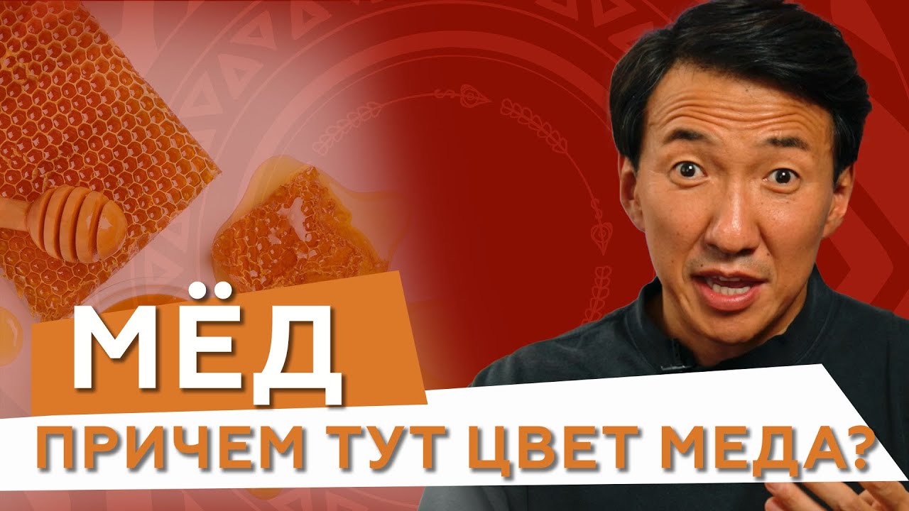 МЁД в ГОРЯЧЕЙ ВОДЕ все-таки можно? //  Что нужно знать о мёде перед употреблением // #чжудши