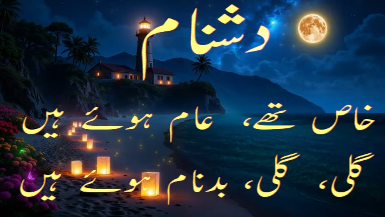 DASHNAAM  |  CHANGE THE ONLY CONSISTENT ELEMENT