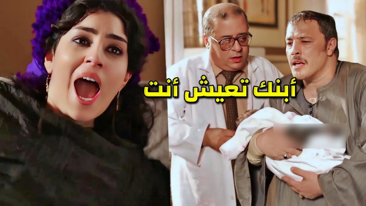 البلد انتفضت بوجه العمدة وظلمه ومراته حصلت على طلبها ويوم ولادتها خسر ضناه