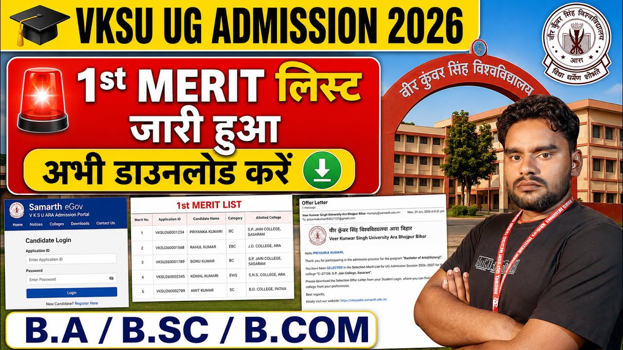 VKSU UG 1st Merit List 2026 Out 🔥 | BA BSc BCom Admission 2026-30 | Allotment Letter | Full Process