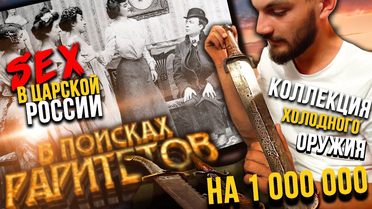 Нашли коллекцию оружия / Новый ретро склад !