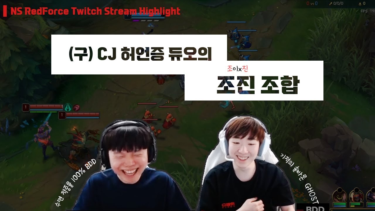 고스트와 비디디의 행복롤 | 21.12.28 Ghost Stream H/L