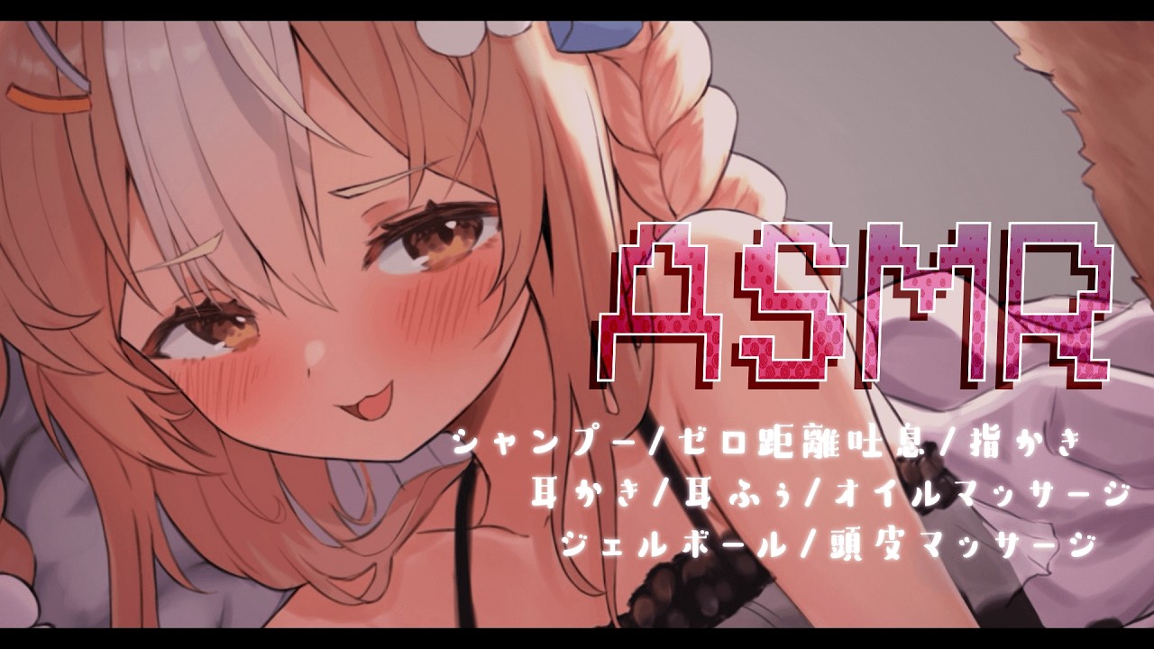 ￤ASMR/黒3dio￤密着しながら癒しちゃう♡睡眠導入/ゼロ距離吐息/耳かき/EarCleaning【飴望にぃな/ Varium】