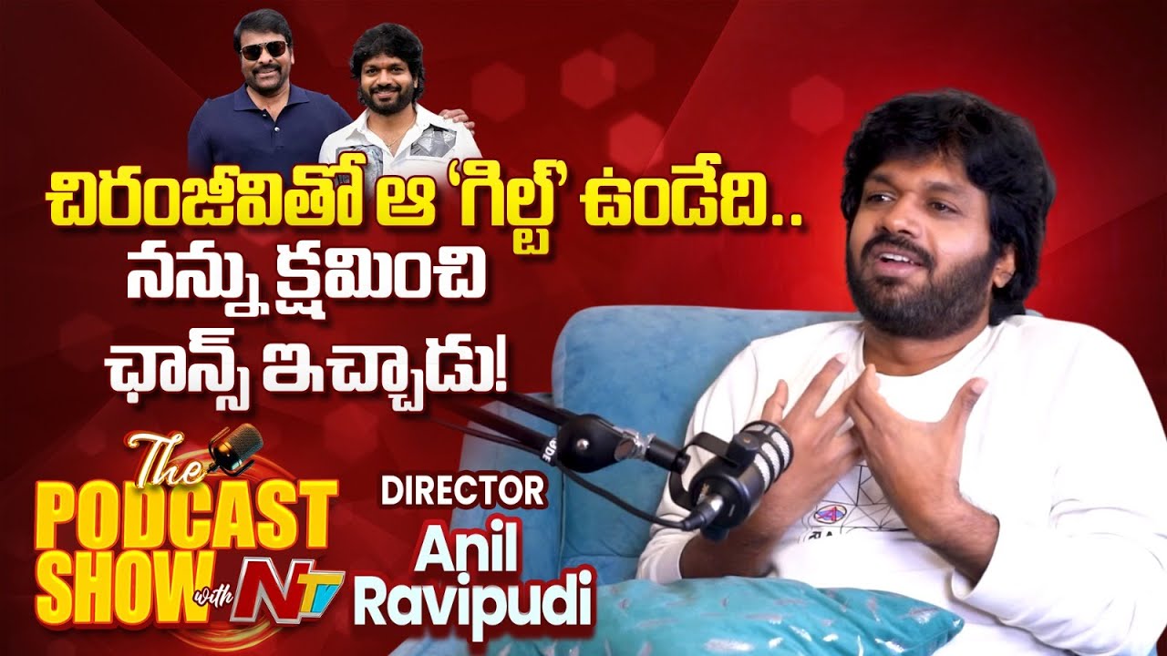 Anil Ravipudi About Chiranjeevi | MNVPG | NtvPodcast || NTVENT