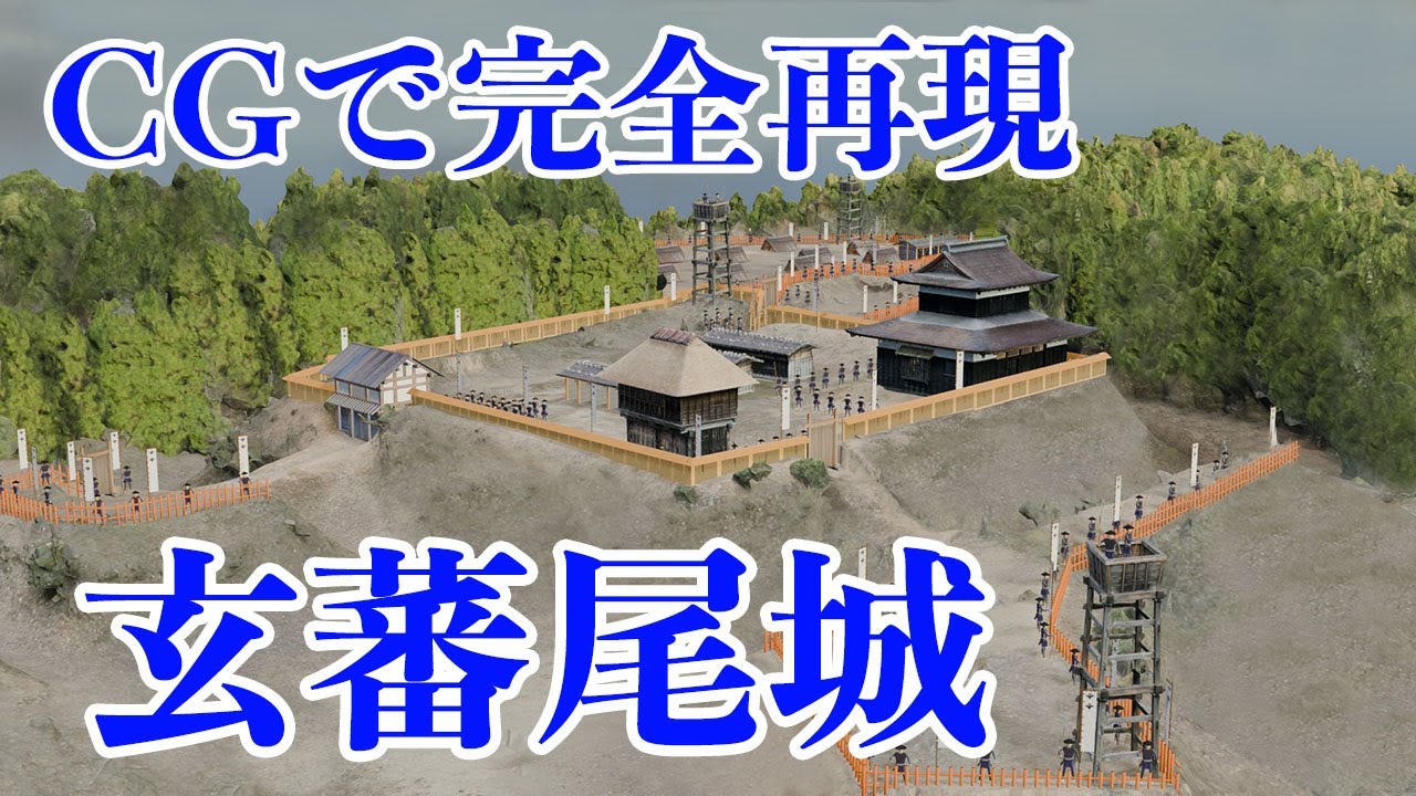 【玄蕃尾城】CGで再現! 賤ヶ岳の戦いで秀吉と戦った柴田勝家の本陣